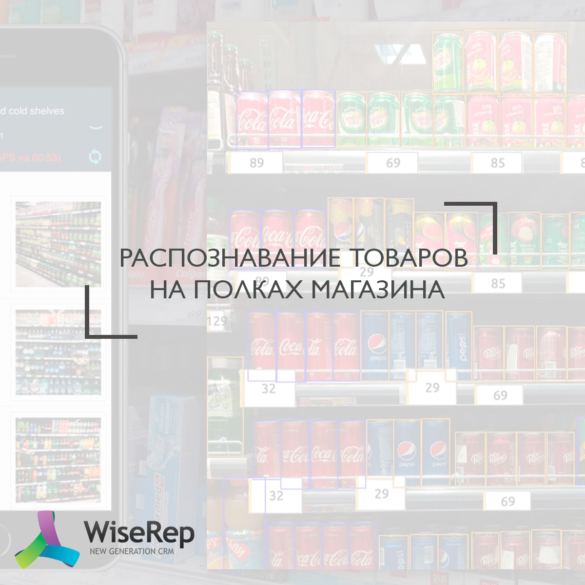 Распознавание товаров на полках магазина